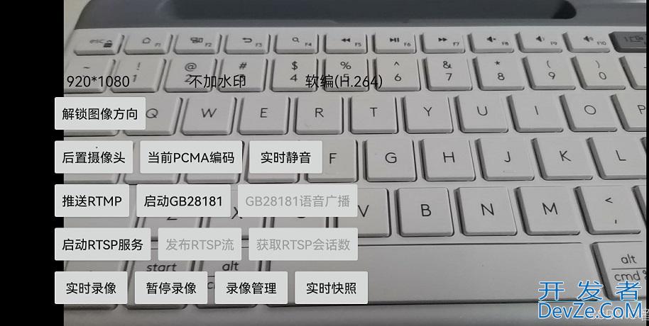 Android上实现RTSP服务器的方法