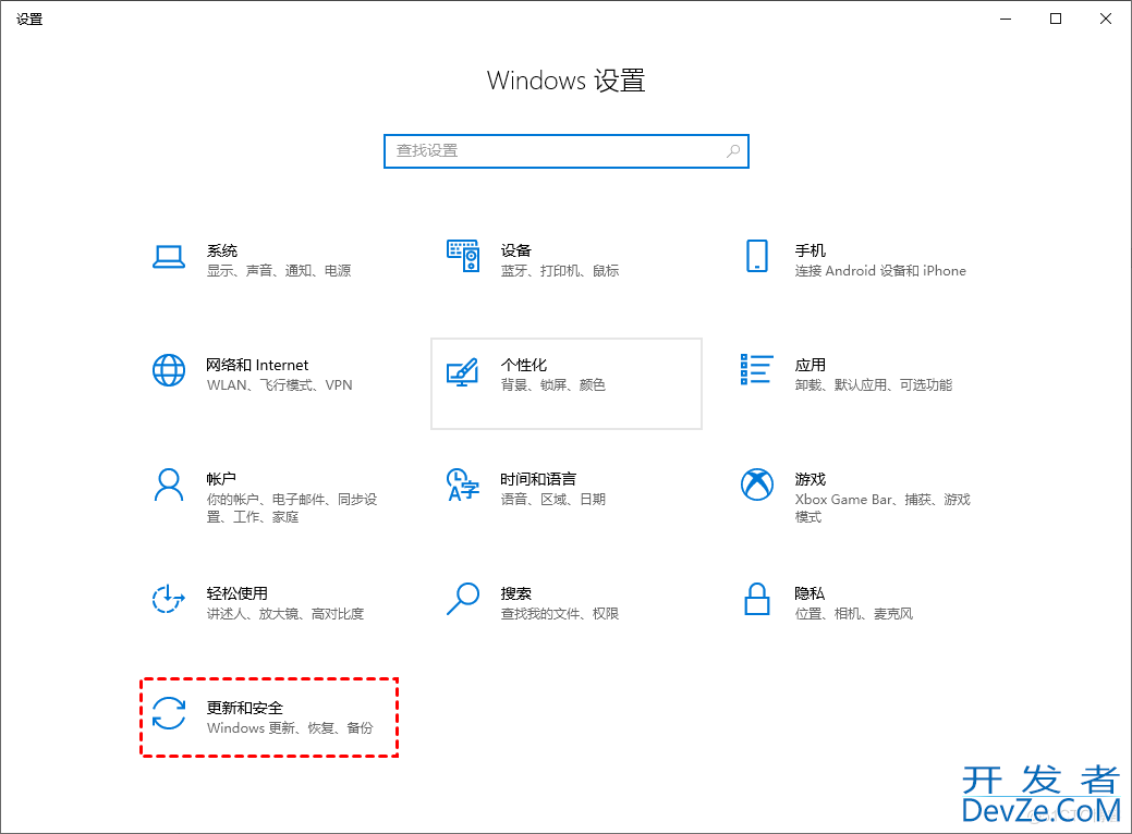 Windows更新窗口显示:你的组织已关闭自动更新的解决方法