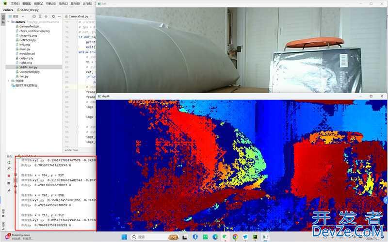 双目测距python实现方法实战(含标定)