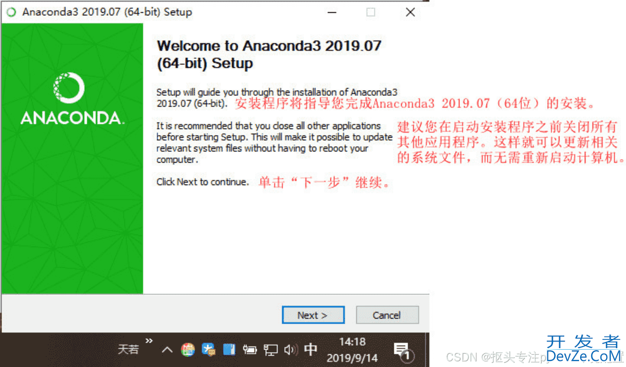 装了python再装anaconda该怎么操作保姆级教程