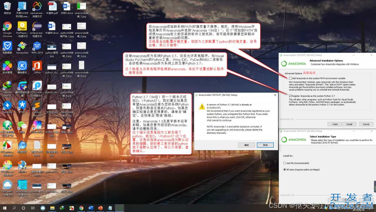 装了python再装anaconda该怎么操作保姆级教程