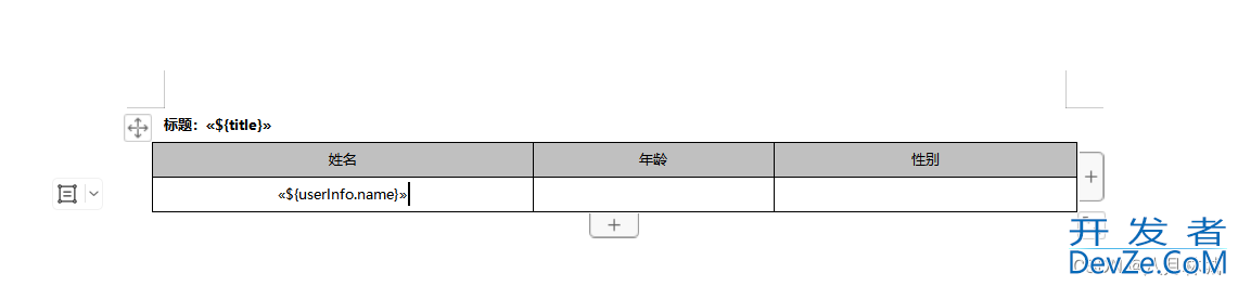 java如何根据模板导出数据到word文档中(表格、自定义标签等)