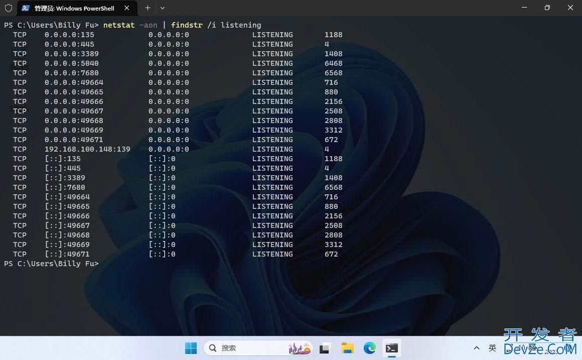 查看Windows监听端口占用的两种命令: Netstat或Powershell用法