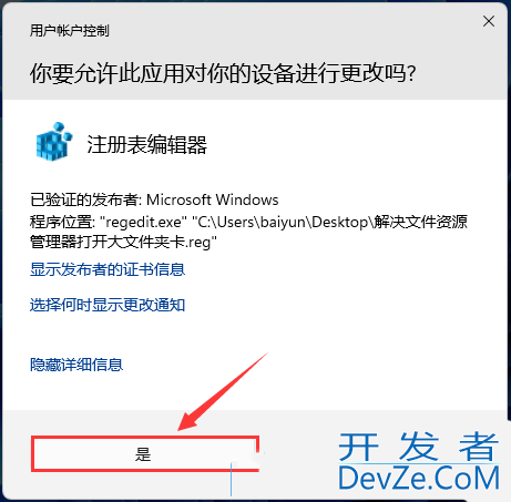 打开大文件卡顿是什么原因? Win11打开超大文件夹变得很卡的解决办法