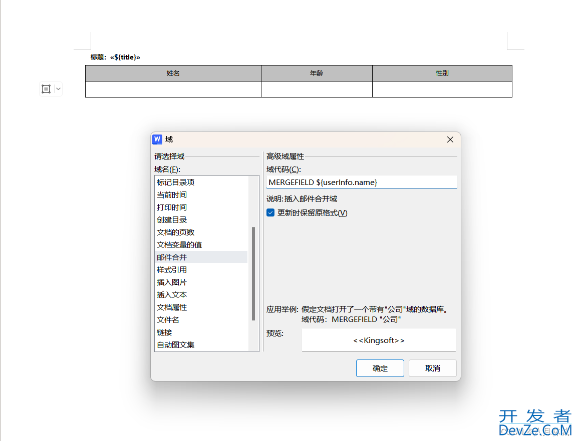 java如何根据模板导出数据到word文档中(表格、自定义标签等)