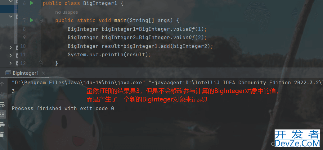 JavaAPI中BigInteger、BigDecimal的使用方法及应用