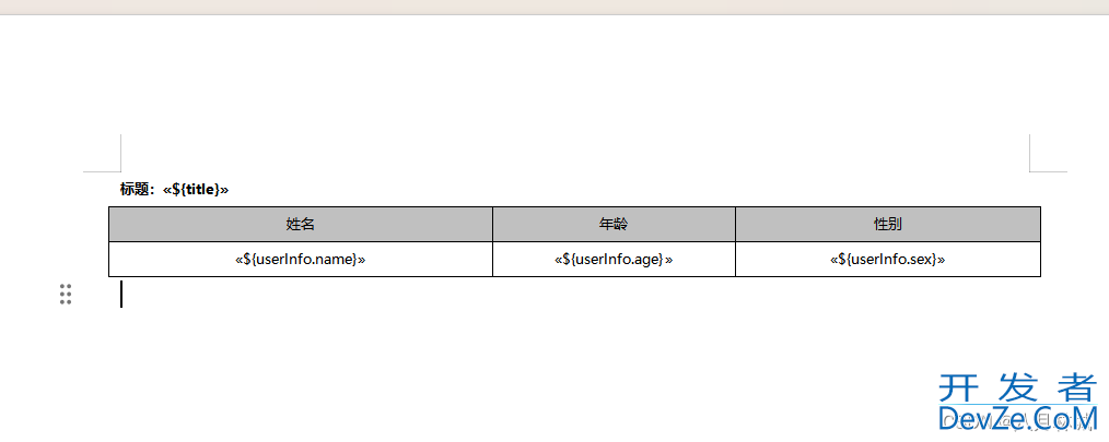 java如何根据模板导出数据到word文档中(表格、自定义标签等)