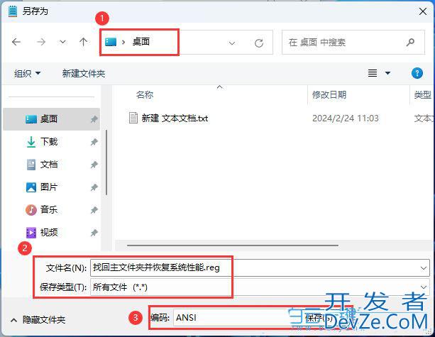 Win11怎么找回主文件夹? Win11重新显示主文件夹并恢复系统性能技巧