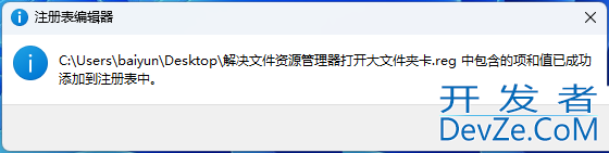 打开大文件卡顿是什么原因? Win11打开超大文件夹变得很卡的解决办法