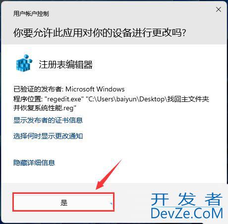 Win11怎么找回主文件夹? Win11重新显示主文件夹并恢复系统性能技巧