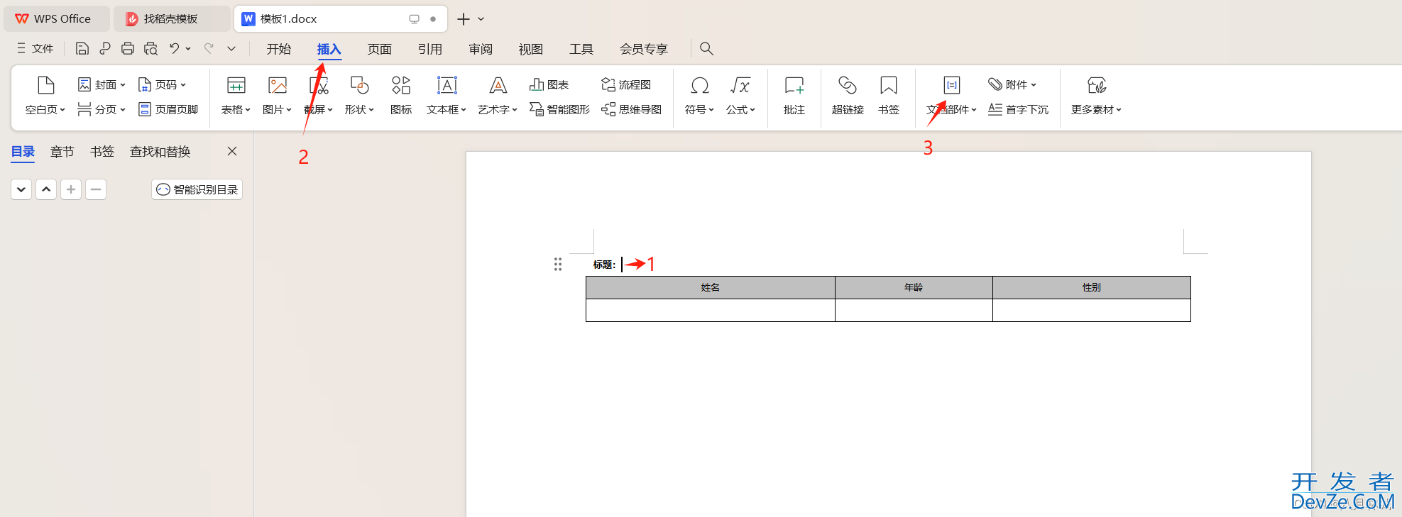 java如何根据模板导出数据到word文档中(表格、自定义标签等)