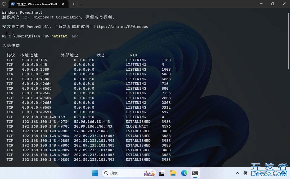 查看Windows监听端口占用的两种命令: Netstat或Powershell用法