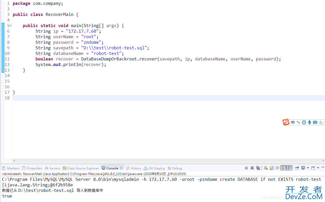 Java实现mysql数据库的自动备份和自动还原