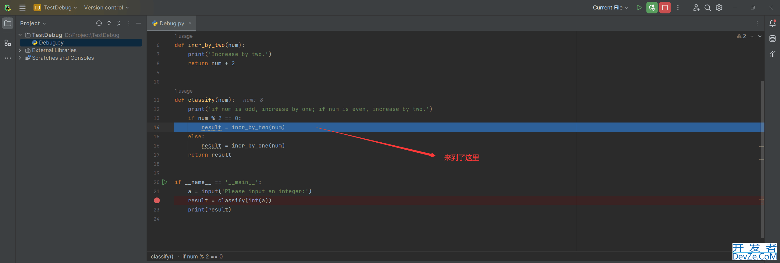 Pycharm debug调试教程