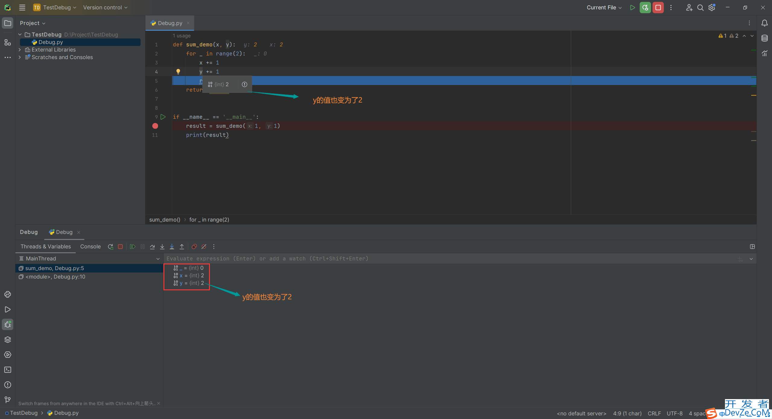 Pycharm debug调试教程