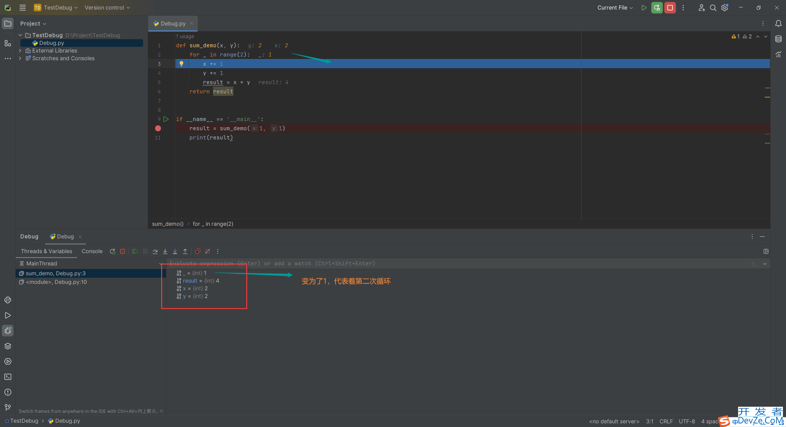 Pycharm debug调试教程