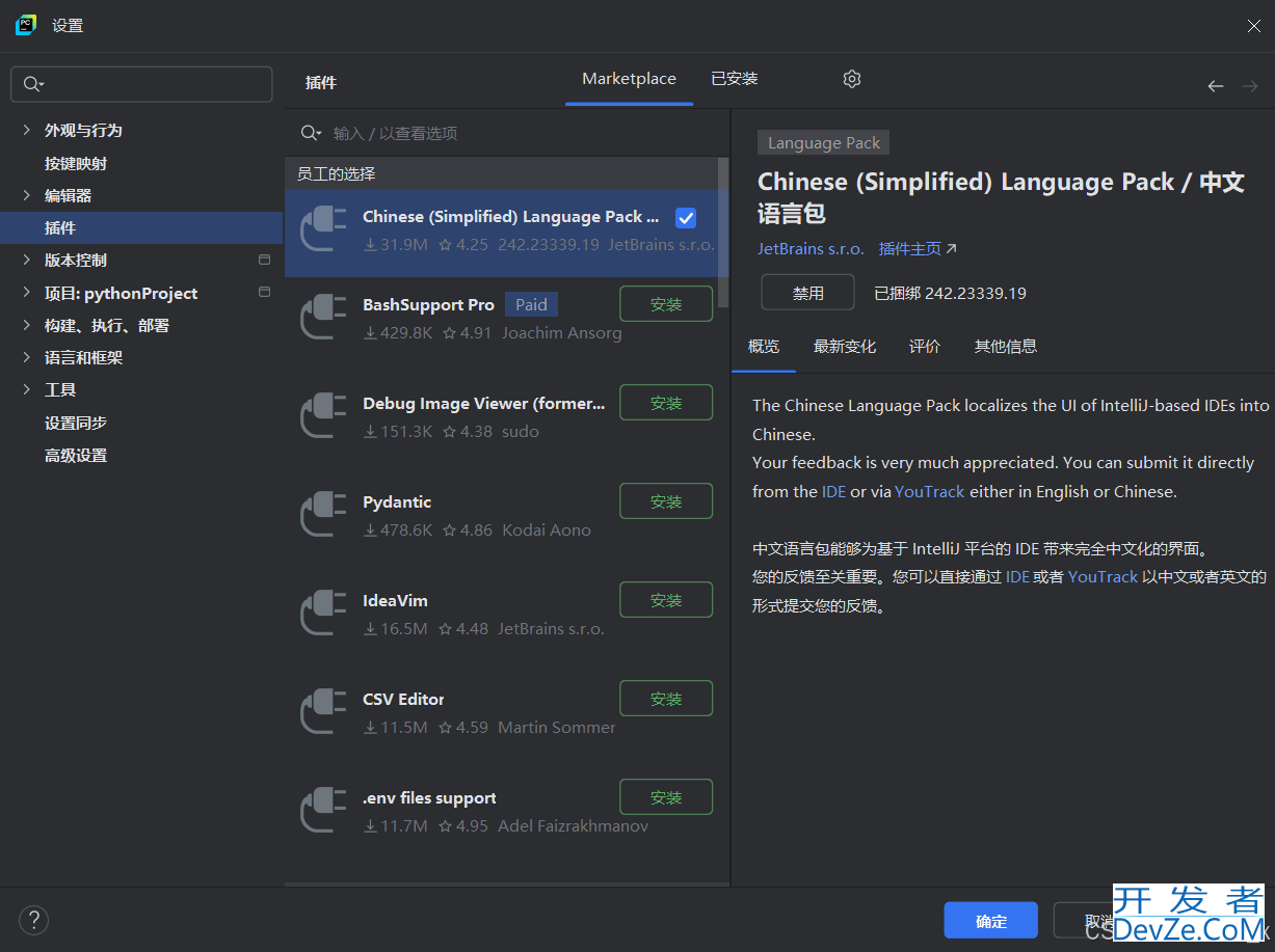 Python3.13 +Pycharm 开发环境配置