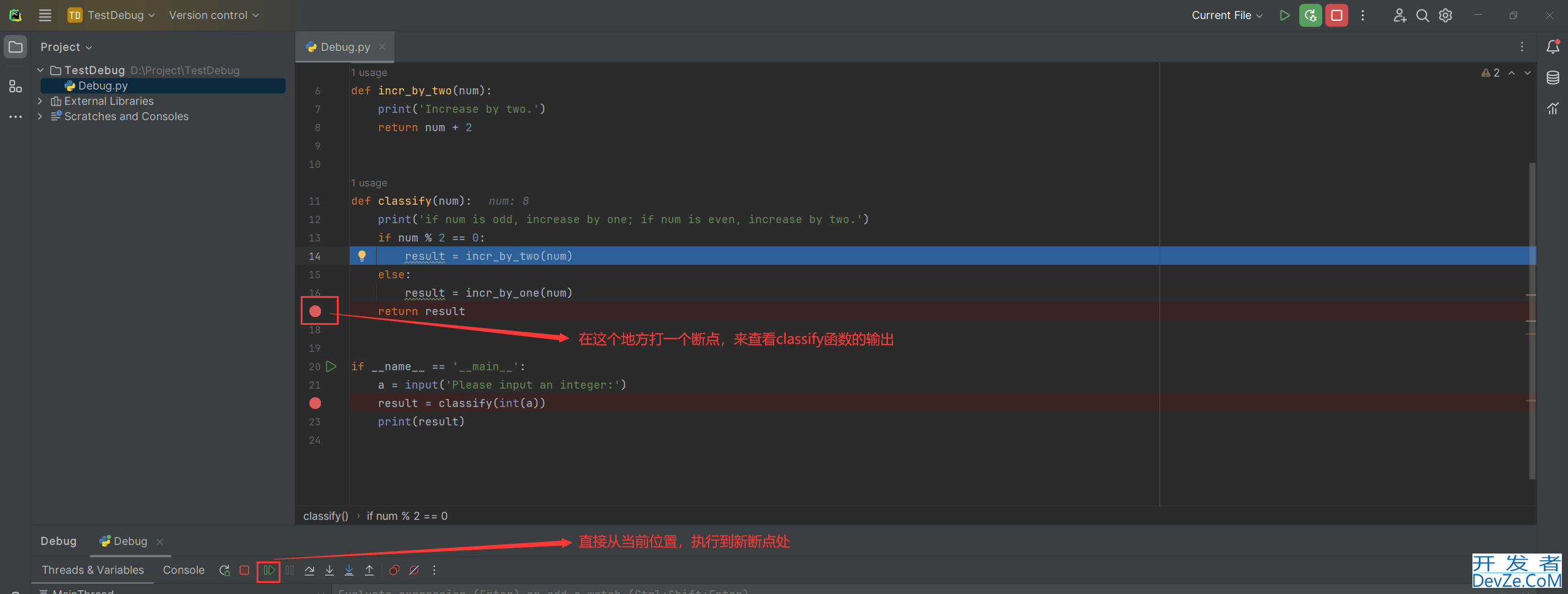 Pycharm debug调试教程