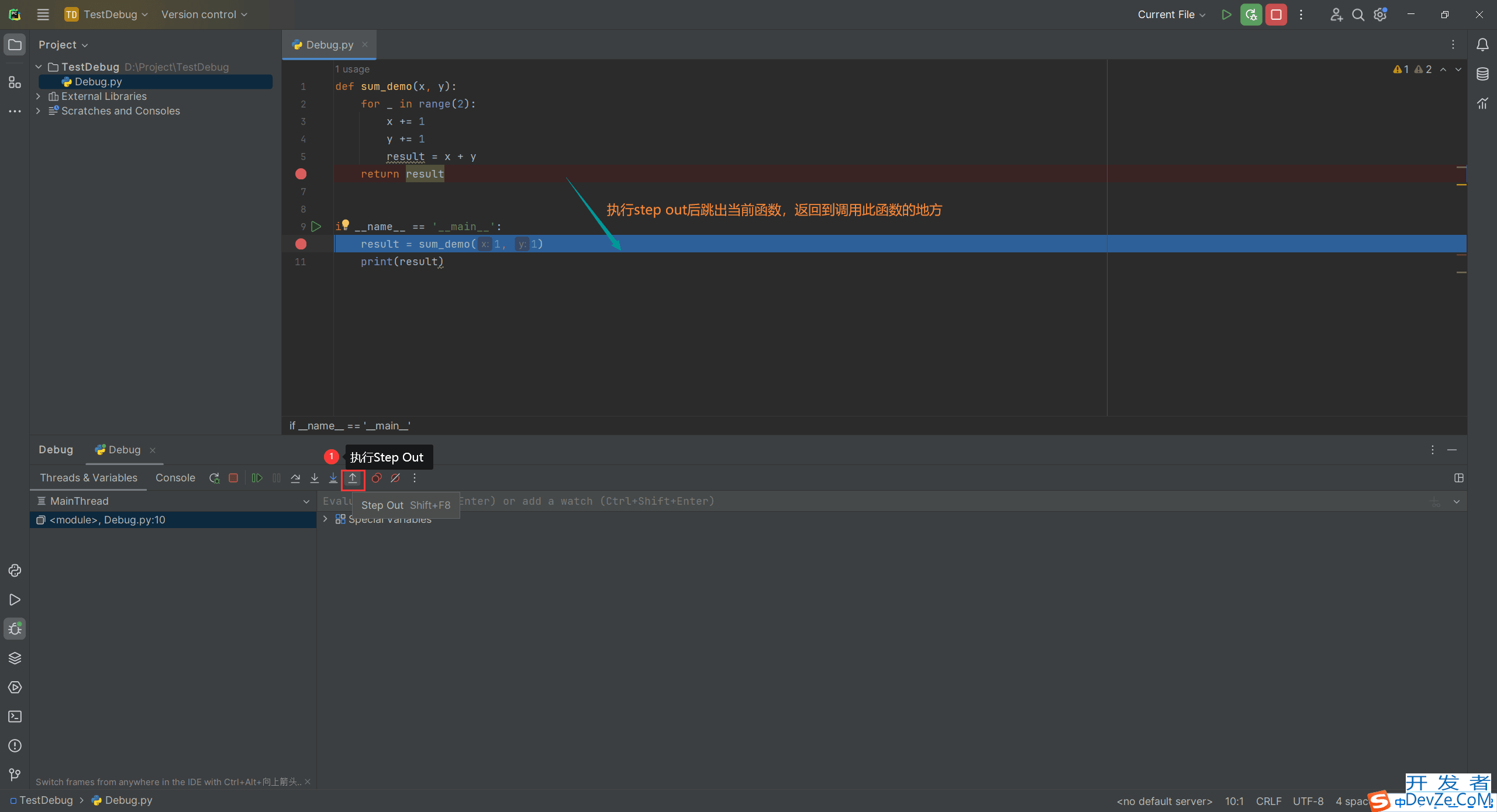 Pycharm debug调试教程