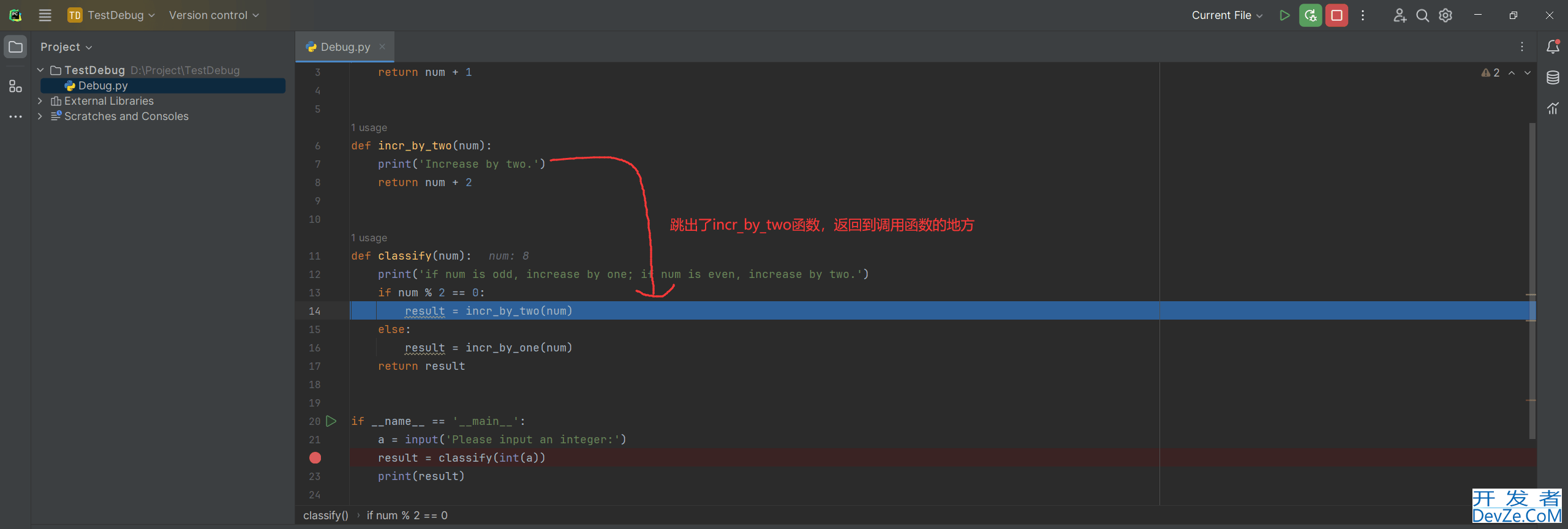 Pycharm debug调试教程