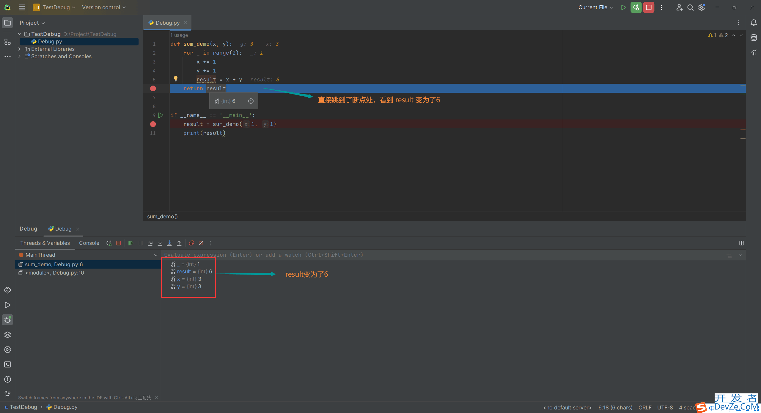 Pycharm debug调试教程