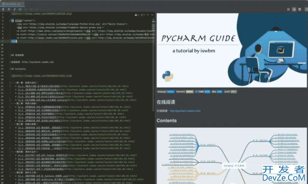 Pycharm 常用插件推荐小结