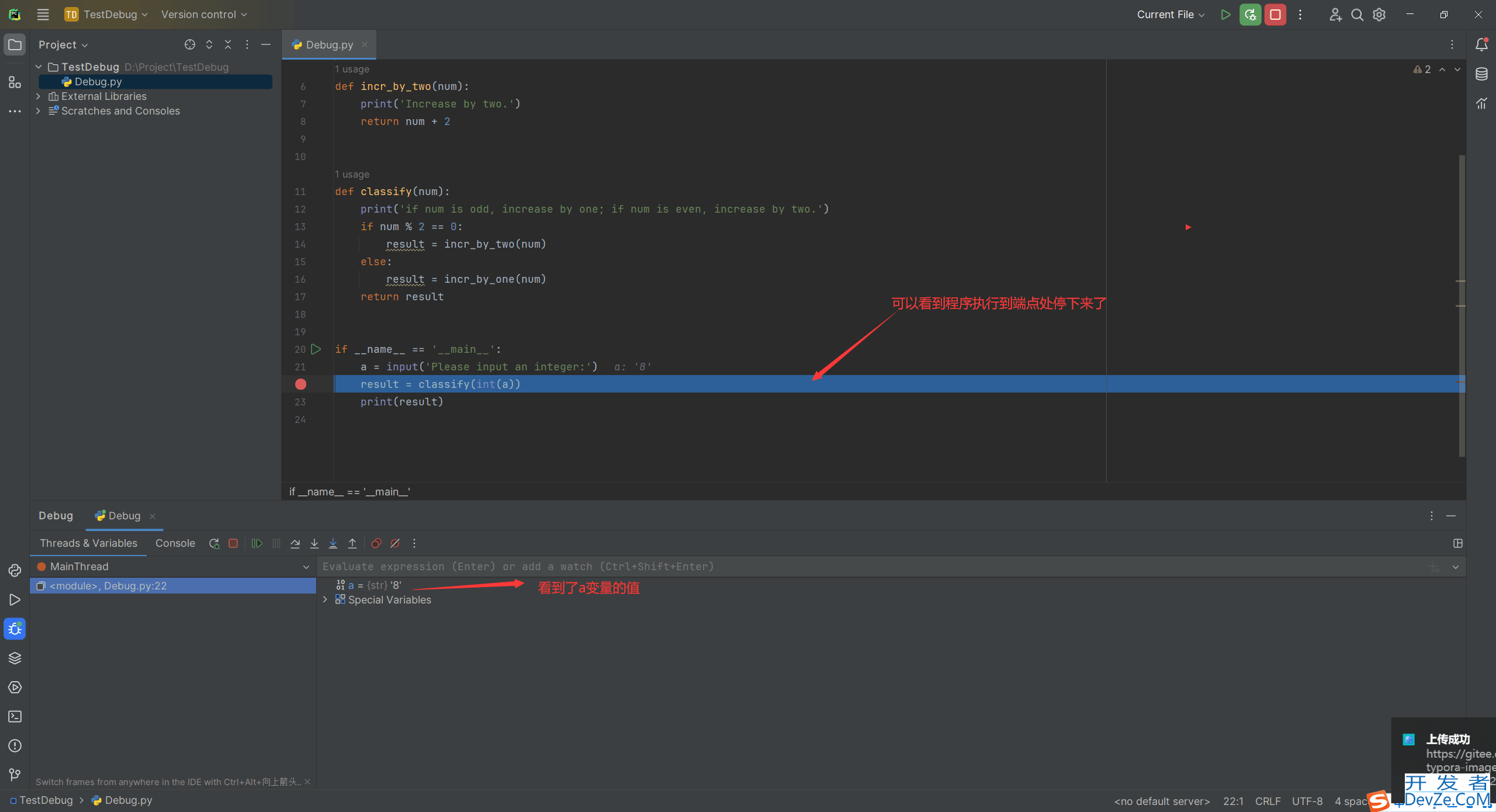 Pycharm debug调试教程