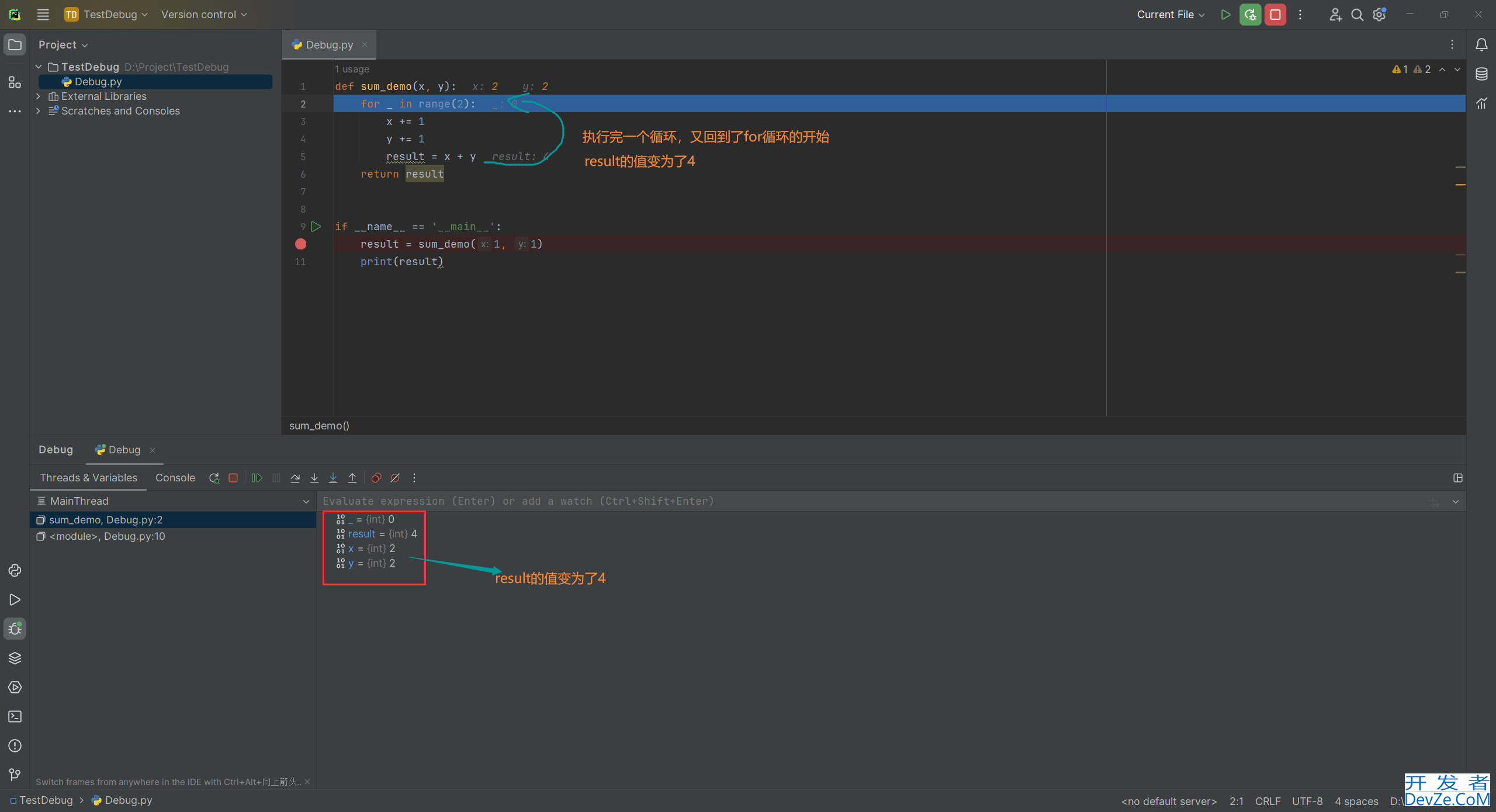 Pycharm debug调试教程