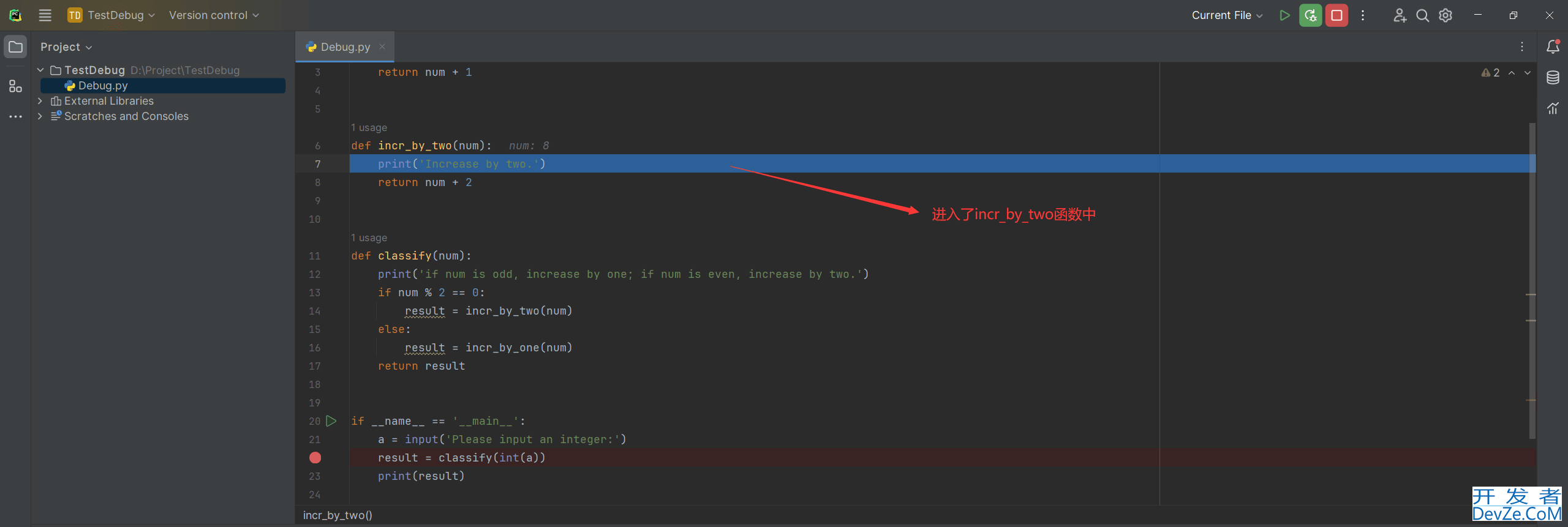 Pycharm debug调试教程