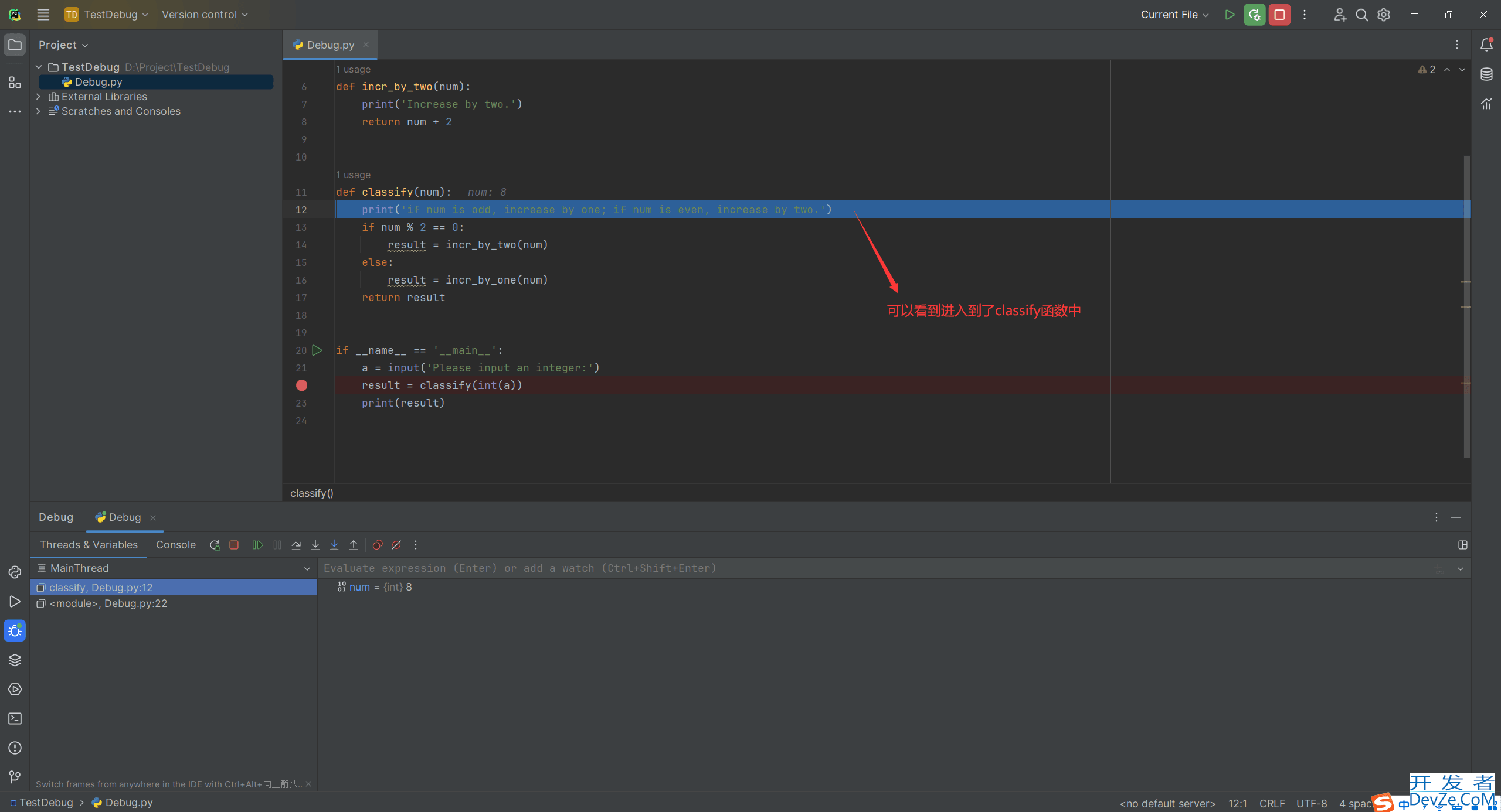 Pycharm debug调试教程