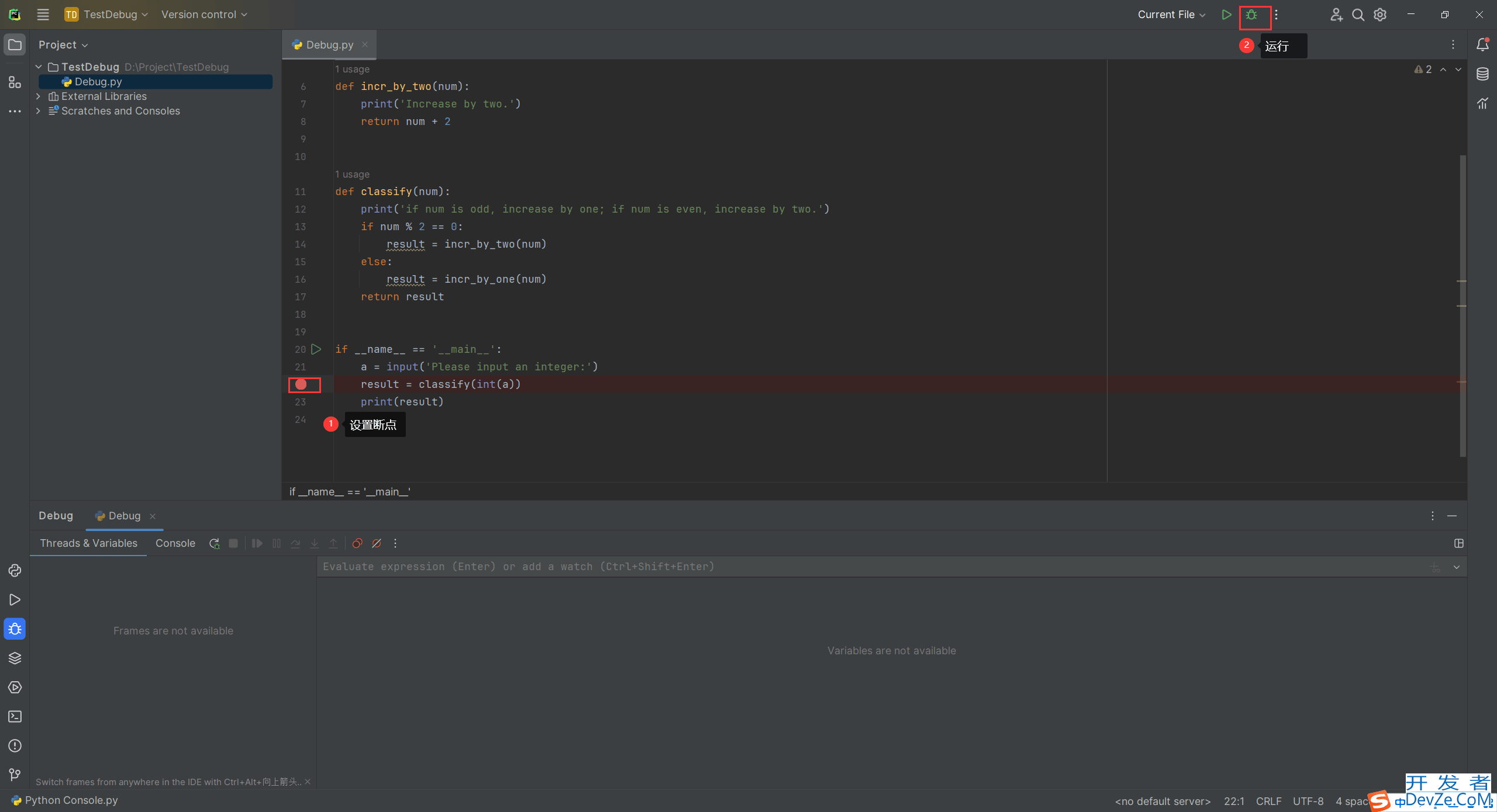 Pycharm debug调试教程