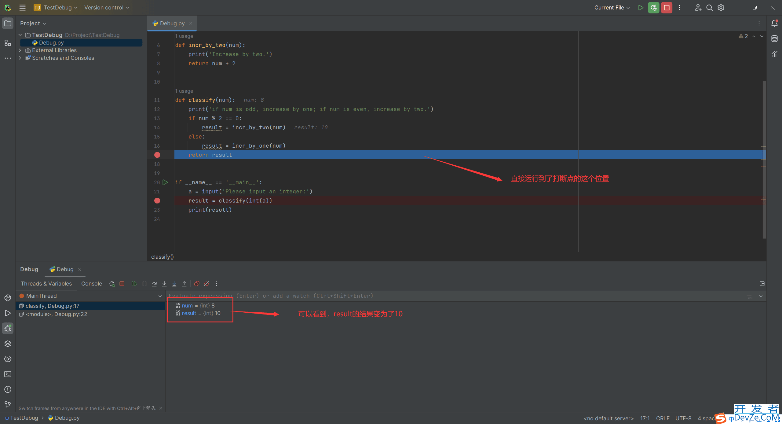 Pycharm debug调试教程