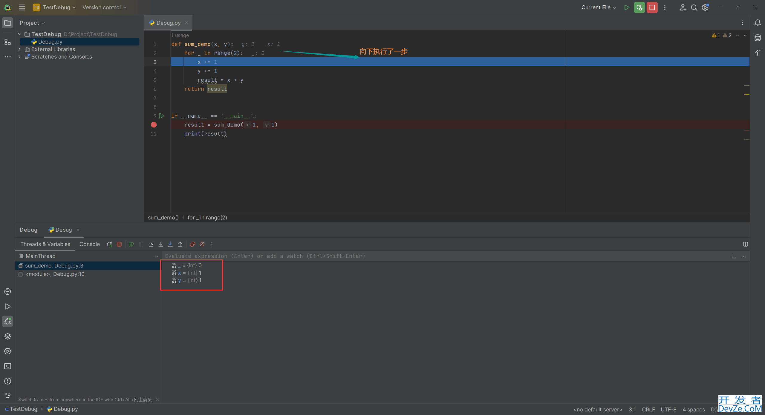 Pycharm debug调试教程