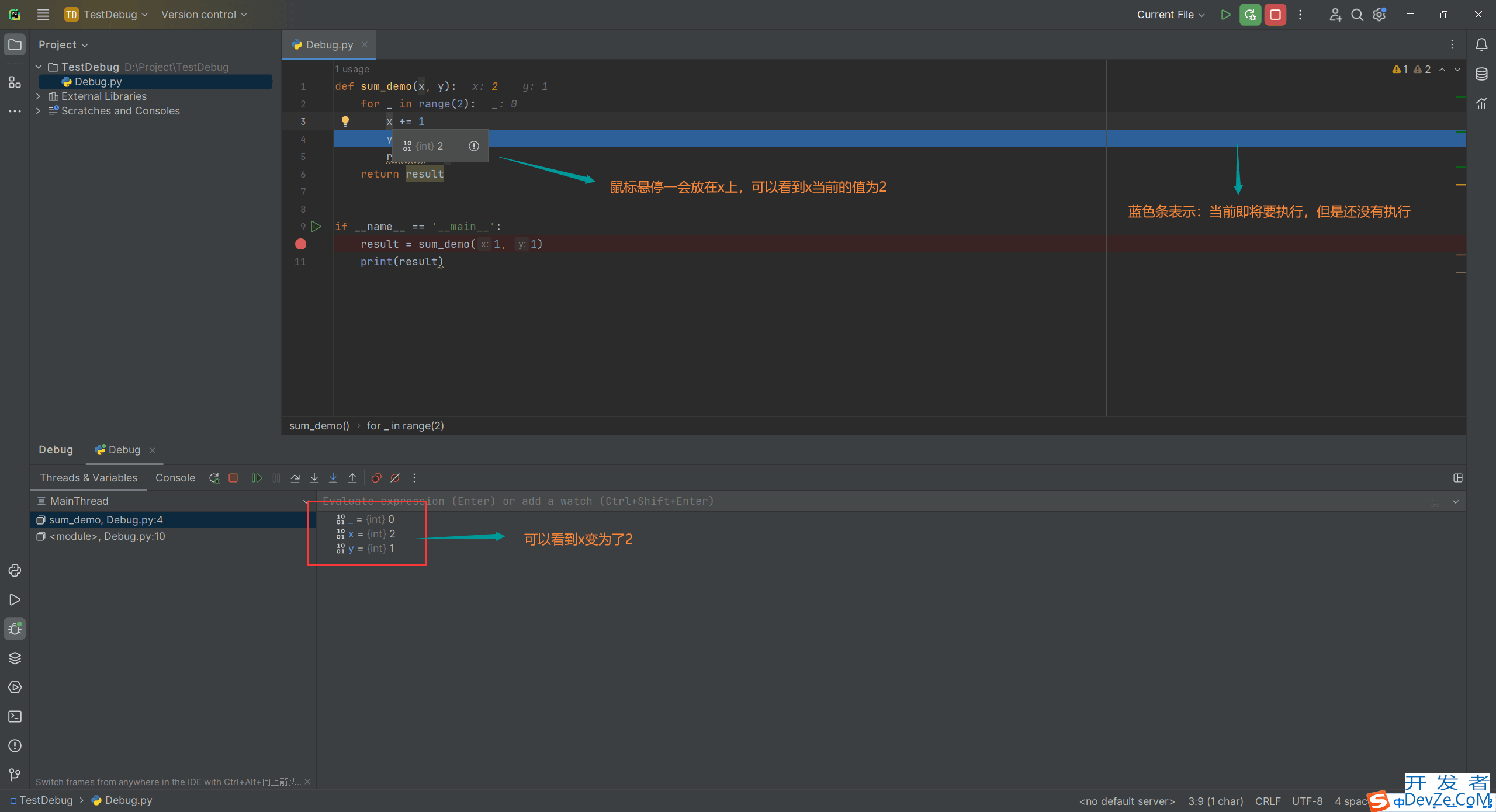 Pycharm debug调试教程