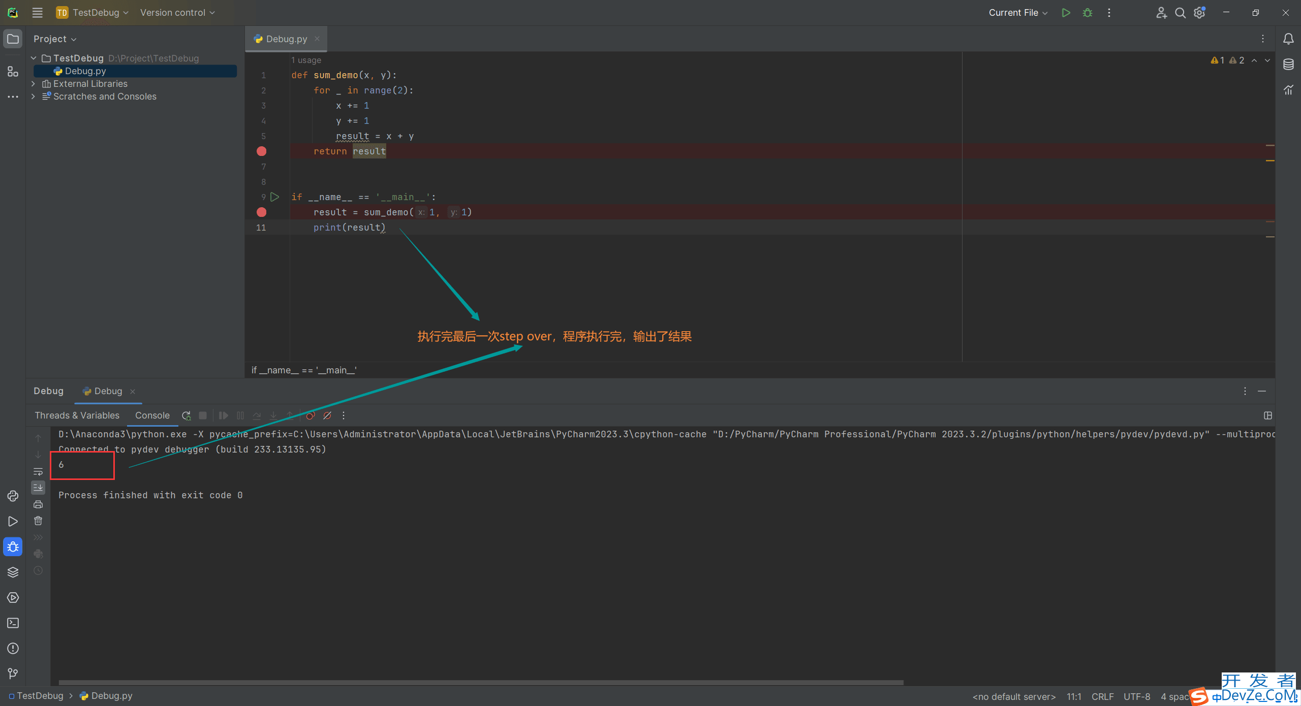 Pycharm debug调试教程