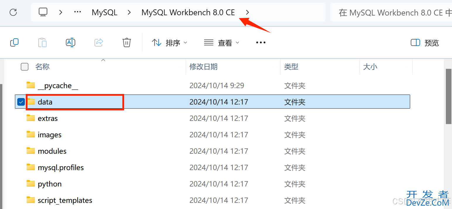 MySQL Workbench菜单汉化为中文的简单操作方法