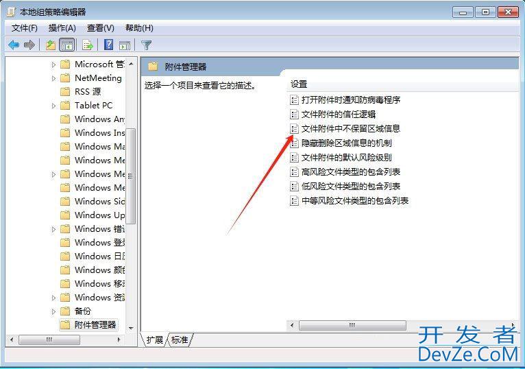 win7安全警报提示怎么关闭? 关闭Win7系统安全警报的方法