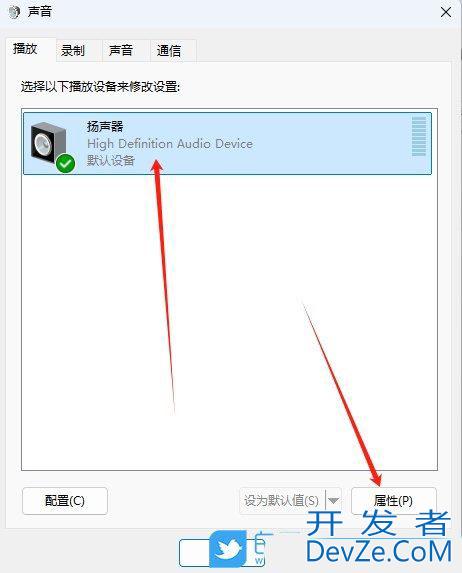 Win11怎么调节音频平衡? Win11声音设置的方法