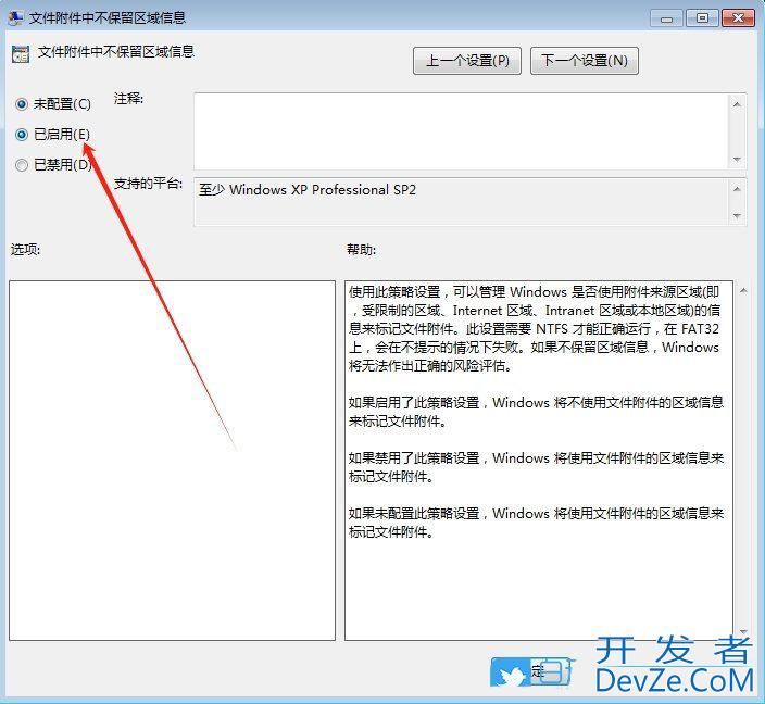 win7安全警报提示怎么关闭? 关闭Win7系统安全警报的方法