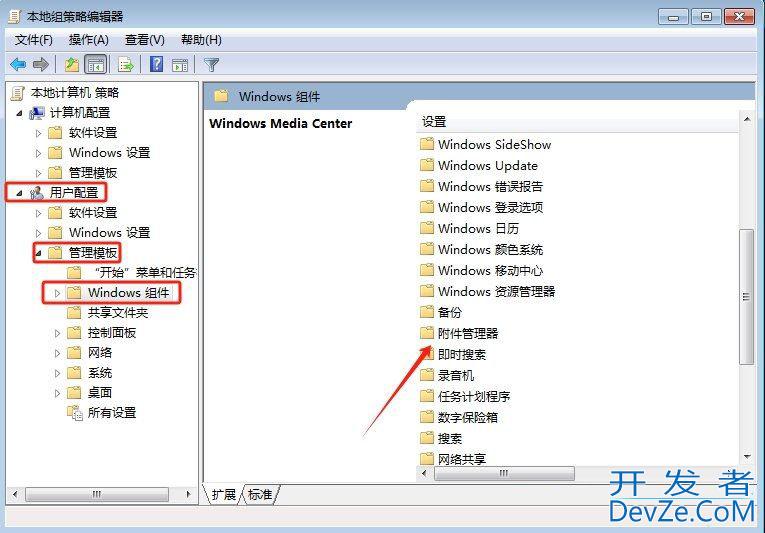 win7安全警报提示怎么关闭? 关闭Win7系统安全警报的方法