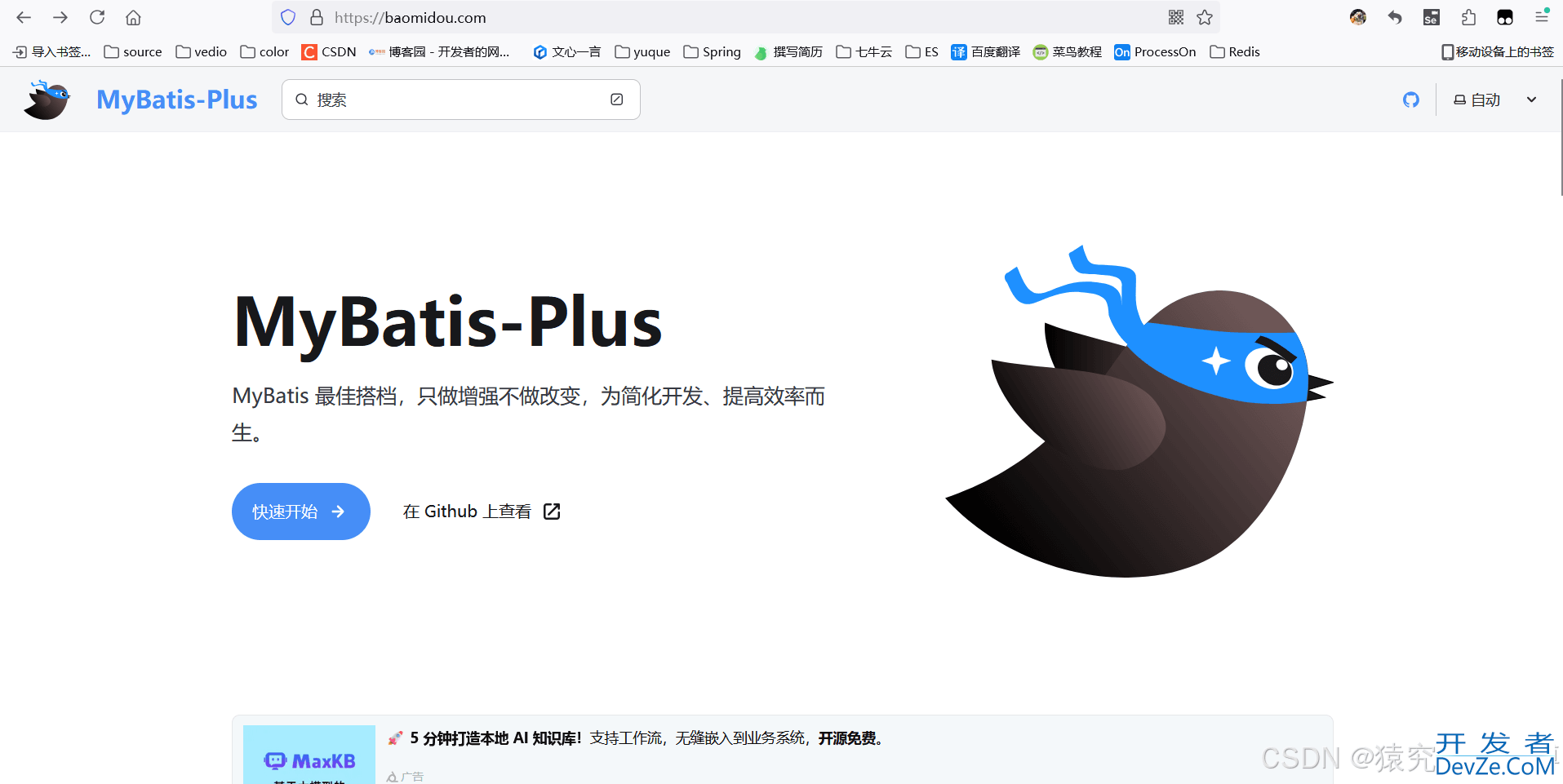 SpringBoot+MyBatis-Plus实现分页的项目实践