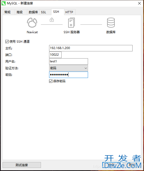 如何利用SSH隧道连接远程MySQL数据库