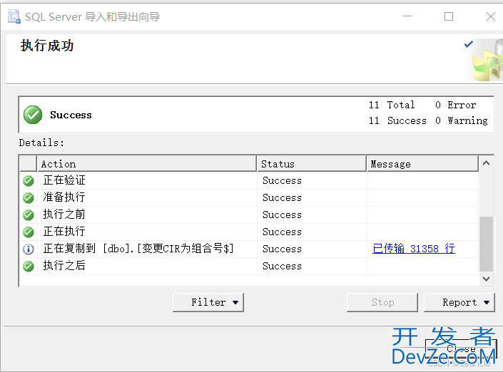 SQL Server导入Excel数据的简单图文教程