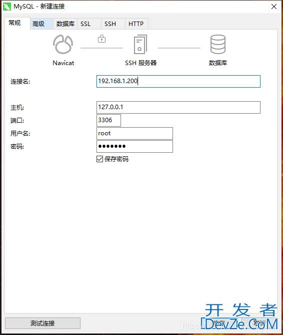 如何利用SSH隧道连接远程MySQL数据库