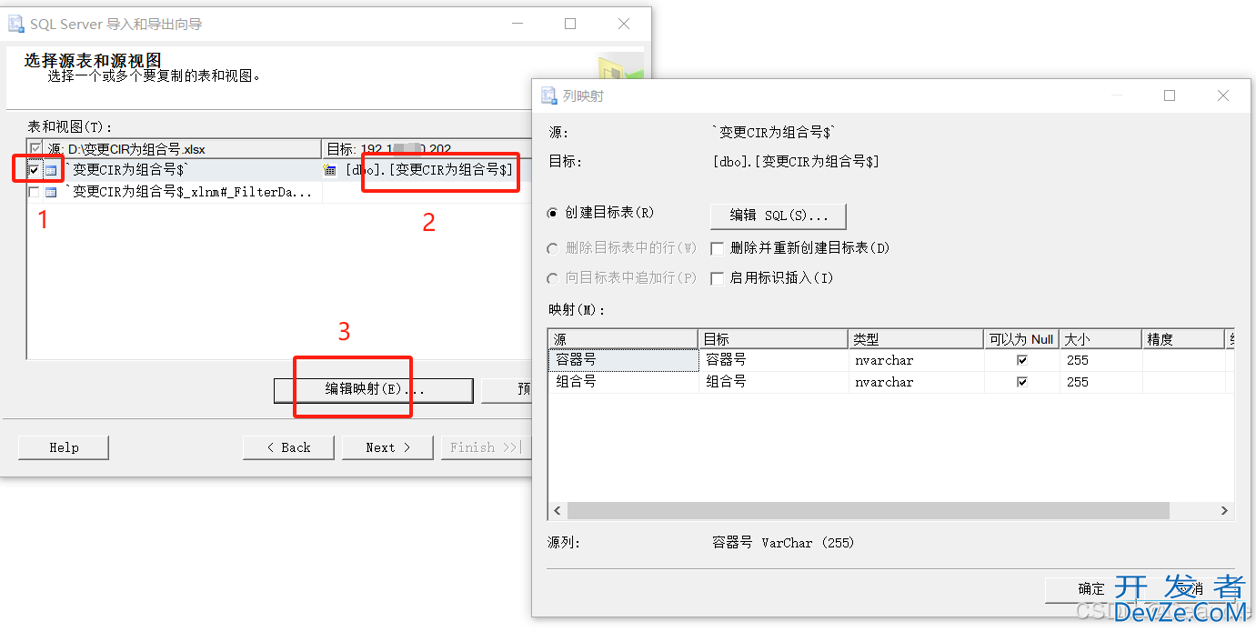 SQL Server导入Excel数据的简单图文教程