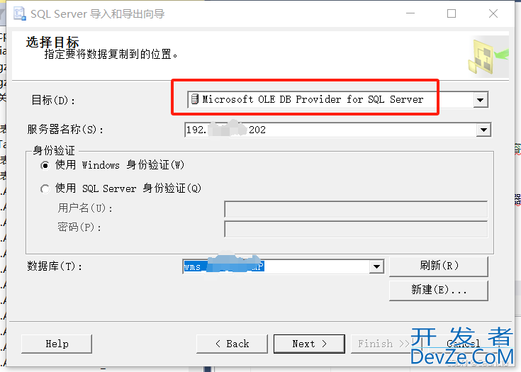 SQL Server导入Excel数据的简单图文教程