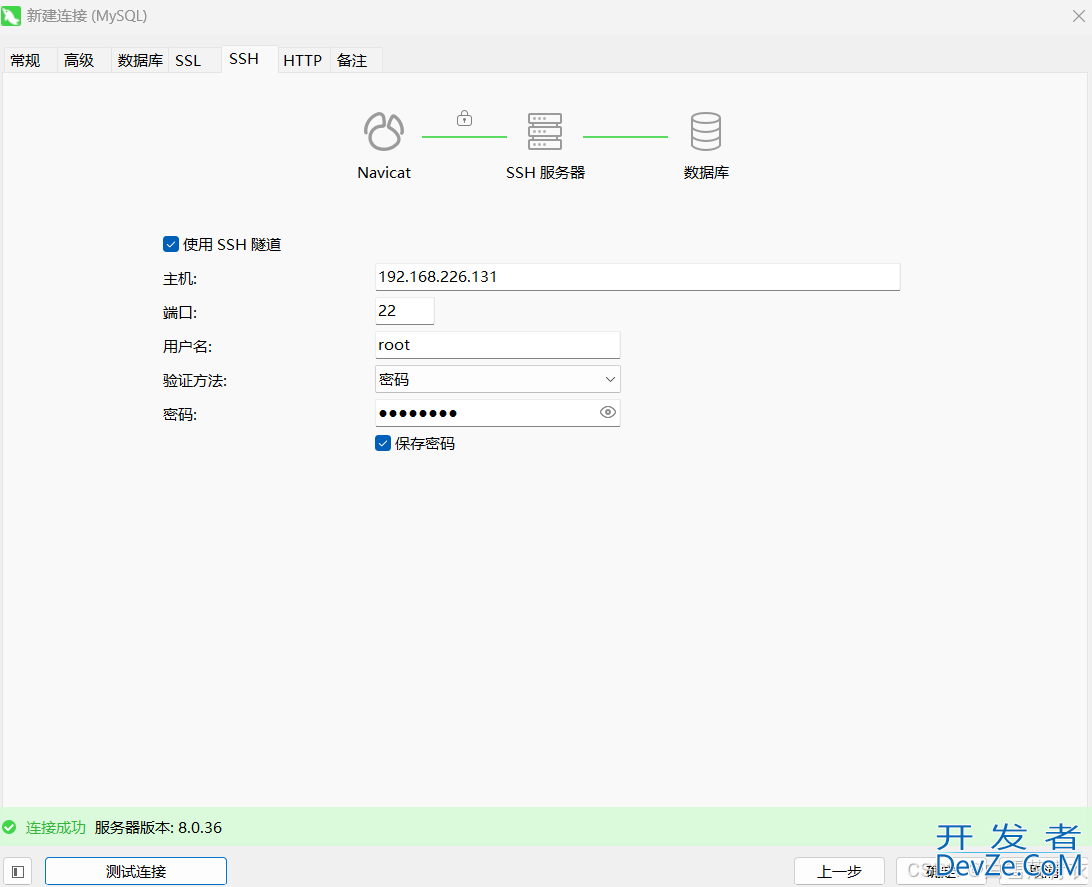 使用navicat连接虚拟机的数据库进行操作详细流程