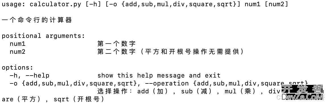 python中解析命令行参数的示例详解