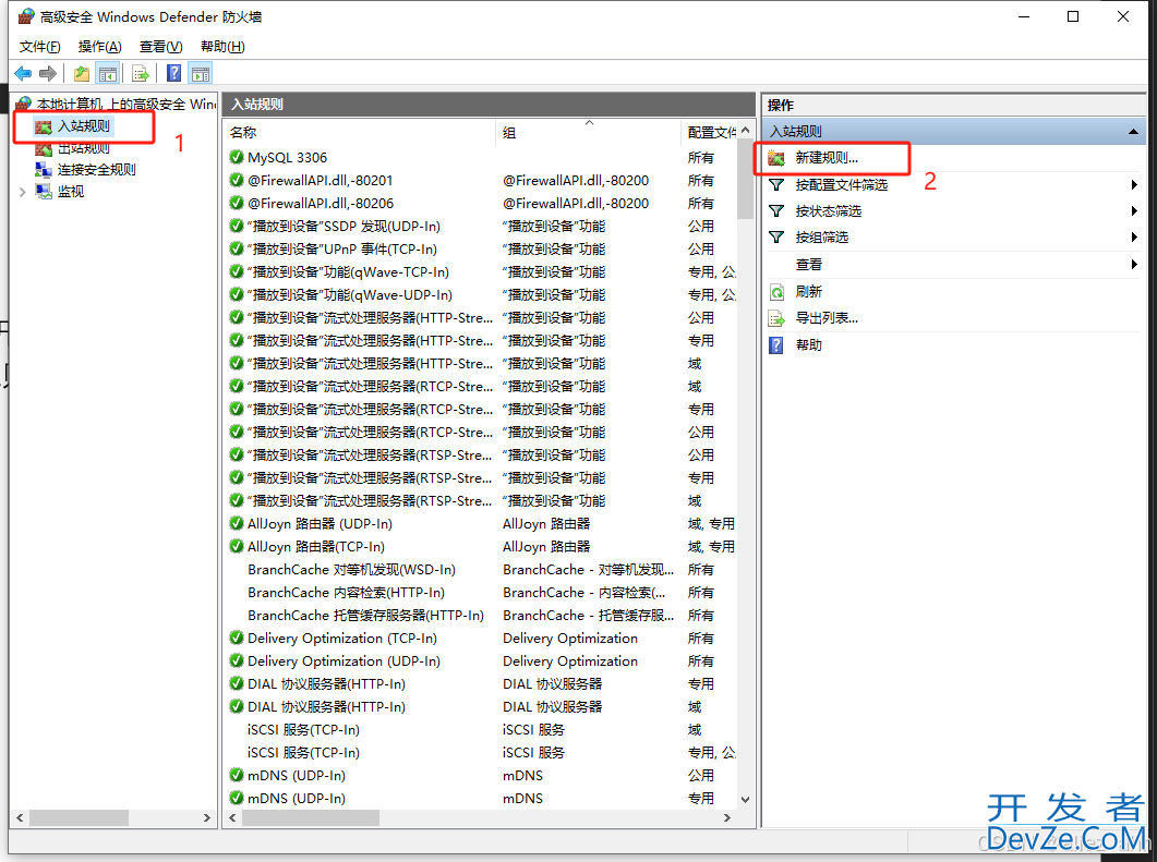 Mysql允许他人访问本机数据库的实现步骤