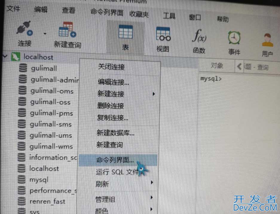 mysql插入带emoji表情的数据报错问题